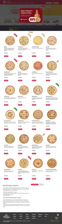 Captura de pantalla pizza-donna.ru