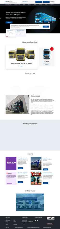 Captura de pantalla daf-nn.ru