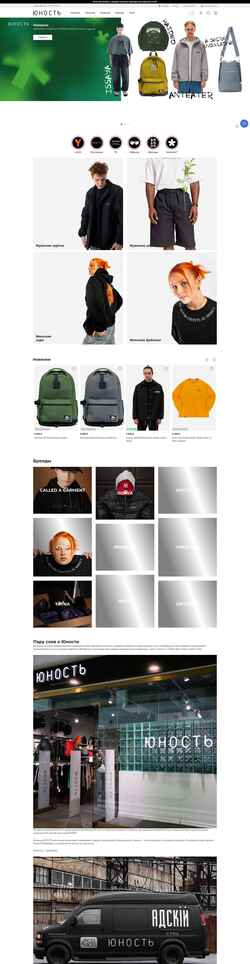 Captura de pantalla youthstore.ru