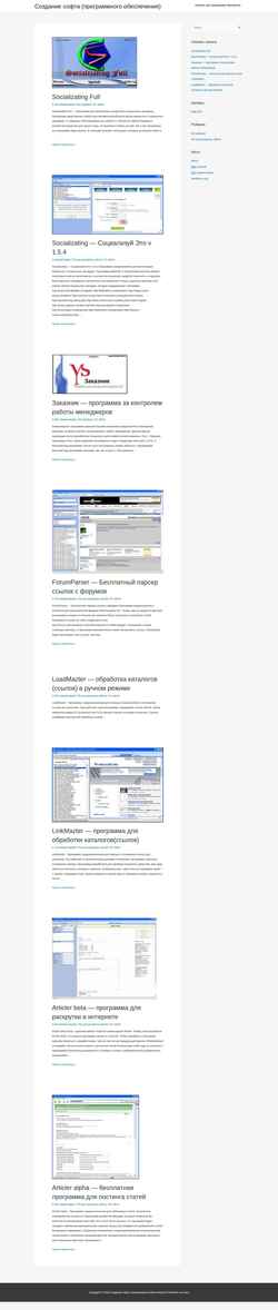 Screenshot soft.ygen.ru