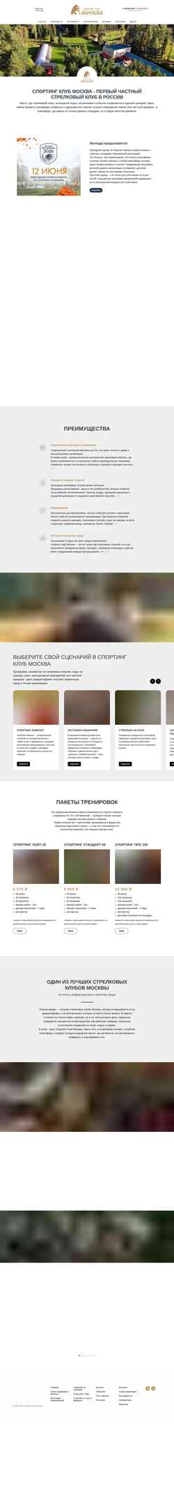 Snímek obrazovky sporting-club.ru
