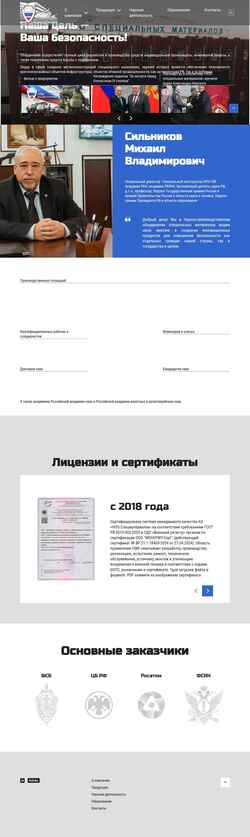Captura de pantalla npo-sm.ru