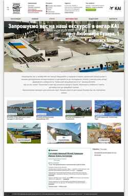 Снимак екрана aviamuseum.com.ua