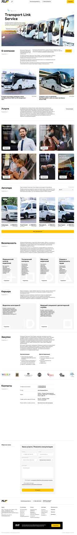 Screenshot transportlink.ru