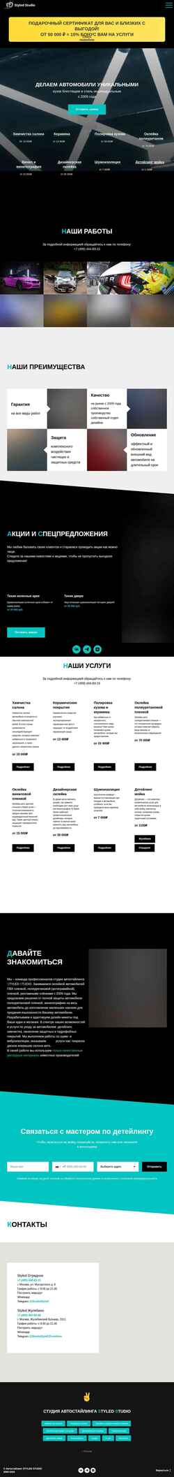 Екранна снимка styled.cc