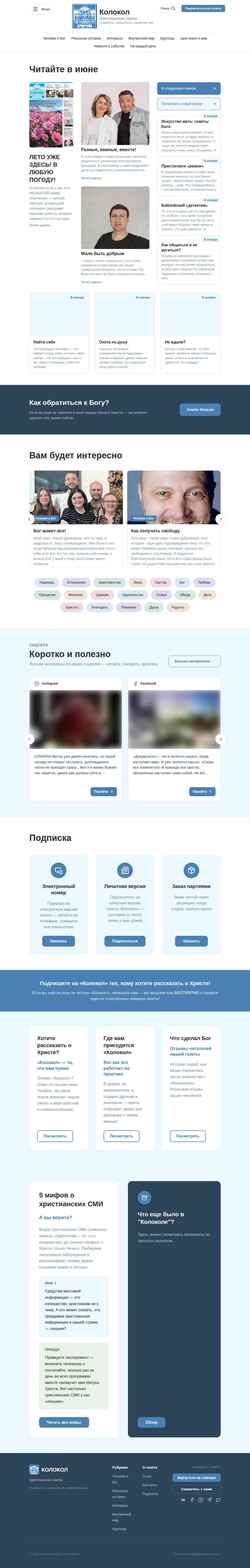 Screenshot kolokol.net