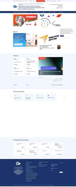 Screenshot sptsarov.ru