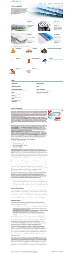 Screenshot polikarbonat63.ru