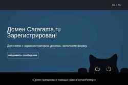 Capture d'écran cararama.ru