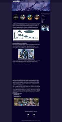 Schermata supreme-commander.ru