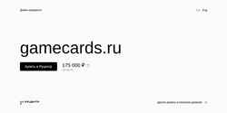 Екранна снимка gamecards.ru