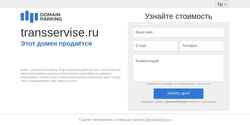 Screenshot transservise.ru