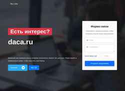 Екранна снимка daca.ru