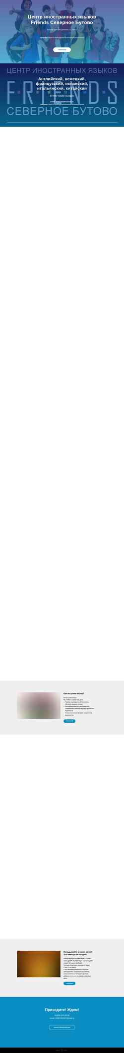 Screenshot friends-msk.ru