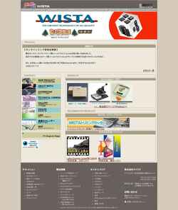 Schermafbeelding wista.co.jp