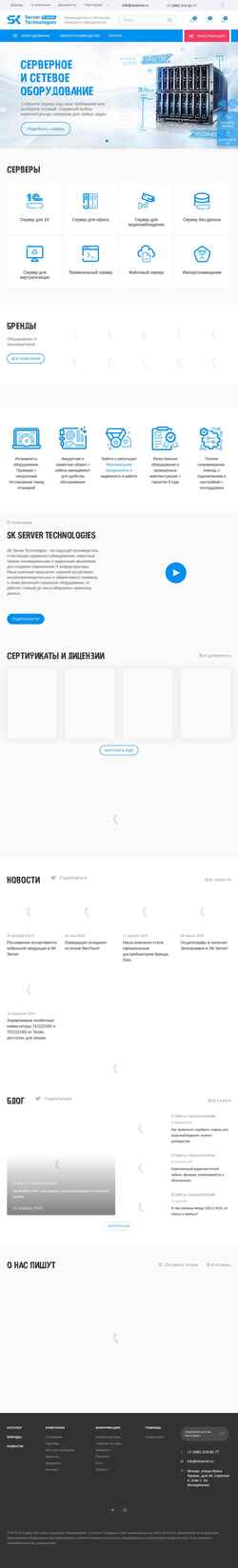 Скриншот skserver.ru
