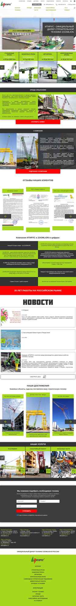 Screenshot itirus.ru