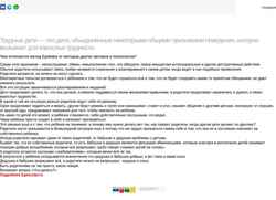 Schermata egobaby.ru