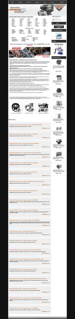 Снимак екрана motor-groups.ru