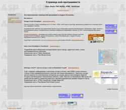 Snímek obrazovky programmer.spb.ru