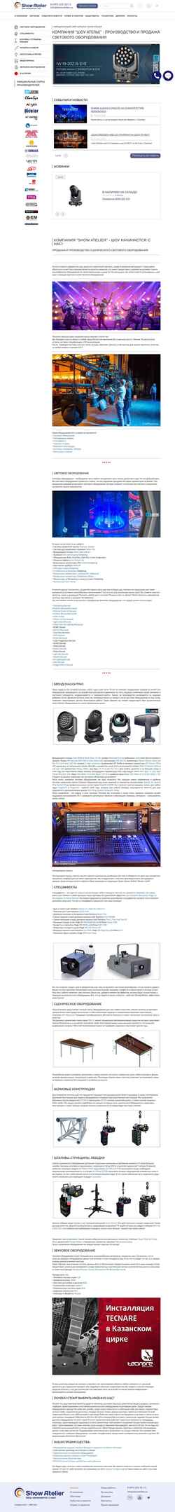 Schermata showatelier.ru