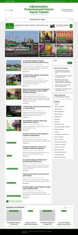Posnetek zaslona anekdot.kh.ua