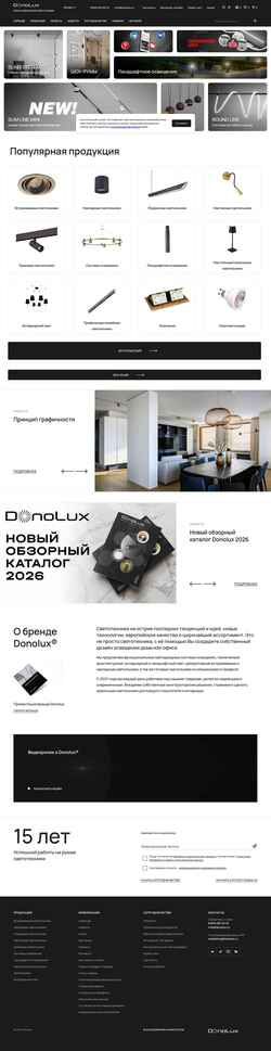 Captura de tela donolux.ru