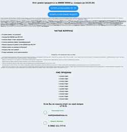 Screenshot skm-group.ru