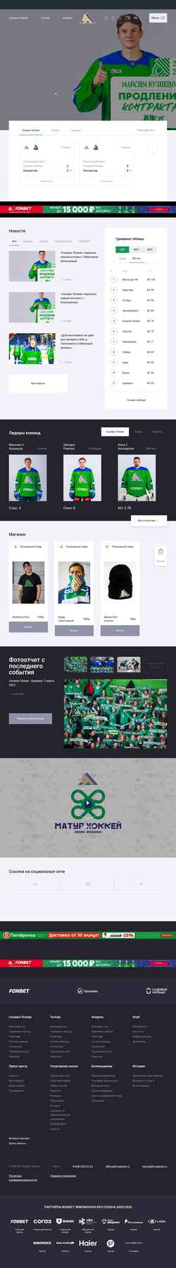Screenshot hcsalavat.ru