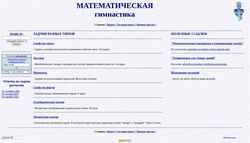 Zrzut ekranu mat-game.narod.ru