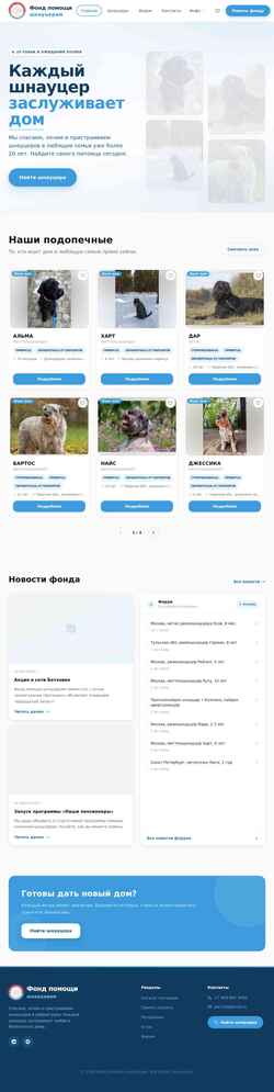 Screenshot pet-help.ru