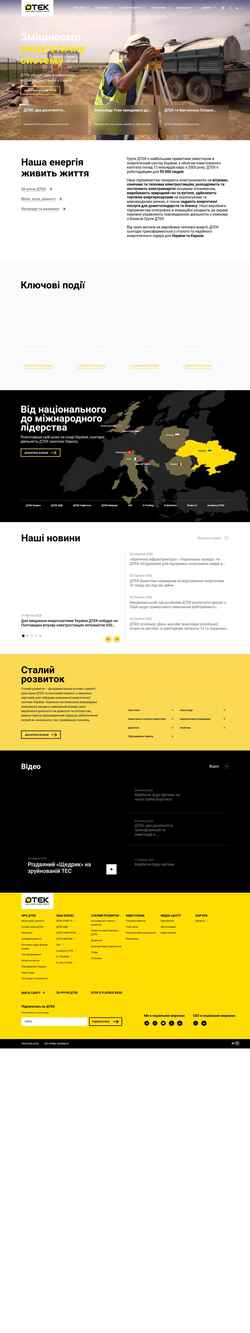 Screenshot dtek.com