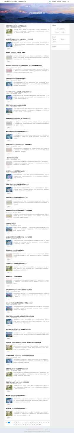 Screenshot cctv5.com.cn