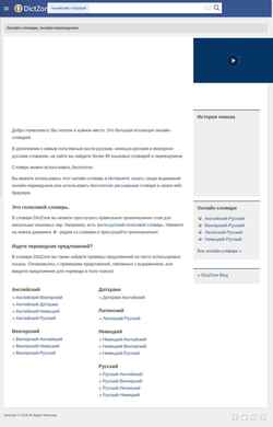 Ekraanipilt dictzone.com