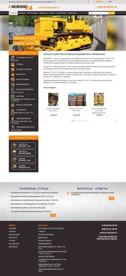 Screenshot unikom74.ru