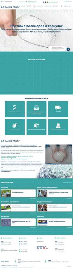 Screenshot polymer.by