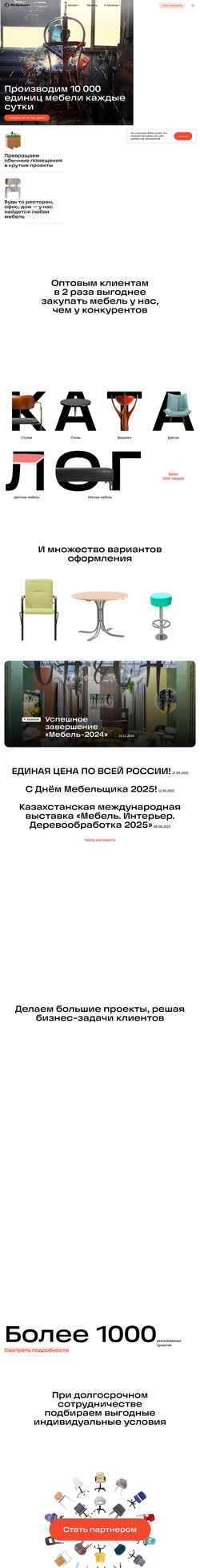 Screenshot fabrikant.su
