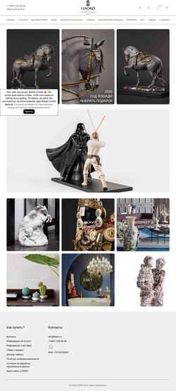 Screenshot lladro.ru