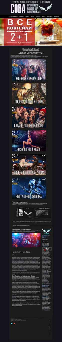 Snímka obrazovky sovaclub.ru