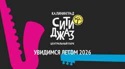 Skärmdump jazzfestival.ru