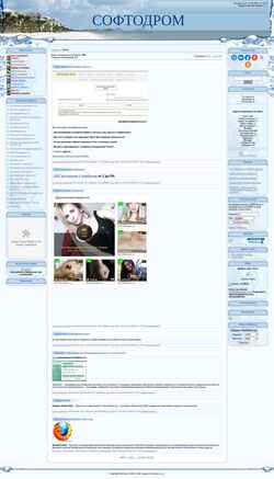 Снимак екрана softmegasoft.ucoz.ru