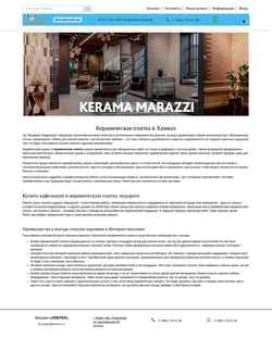 截屏 ceram.ru
