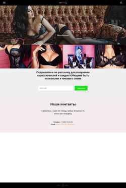 Screenshot amour.ru