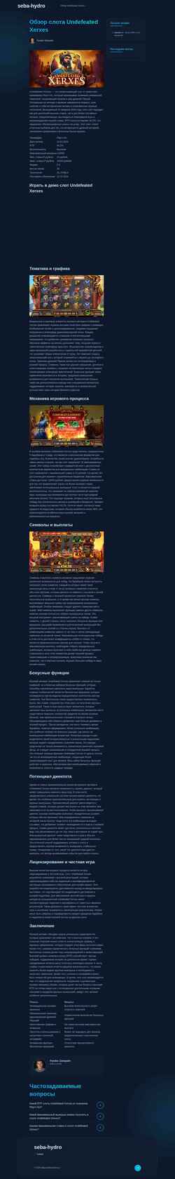 Screenshot seba-hydro.ru