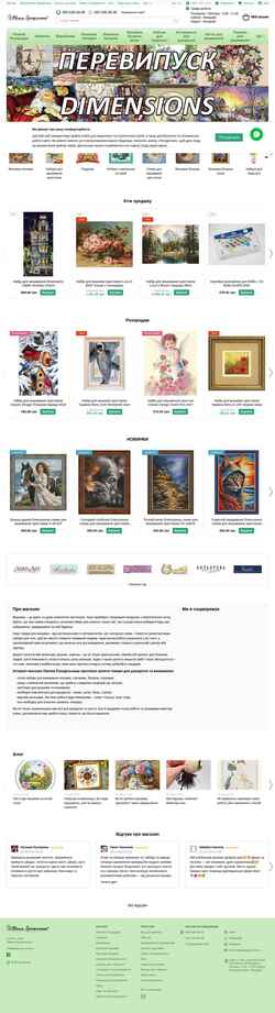 Снимак екрана ovechka.com.ua