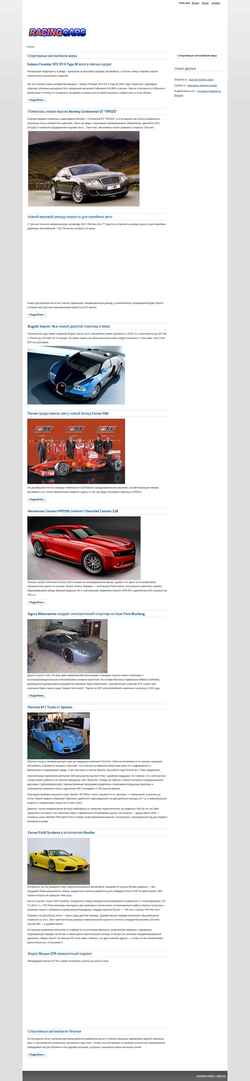 Captura de pantalla racingcars.ru