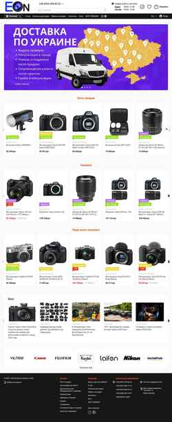 Снимак екрана eon.com.ua