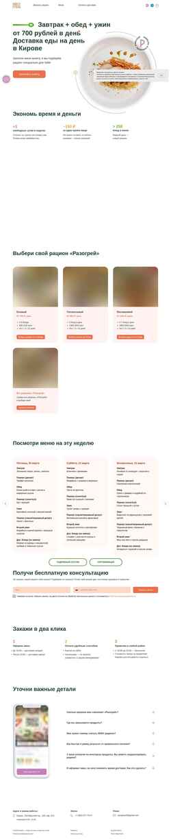 Skærmbillede razogrey.ru