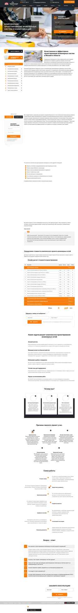 Скриншот energy-systems.ru