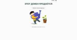 スクリーンショット house-flowers.ru